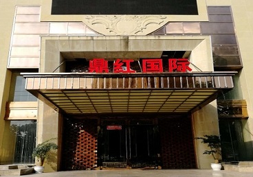 洛阳市商务KTV少爷哪家最开放-鼎红国际KTV消费价格玩乐点评